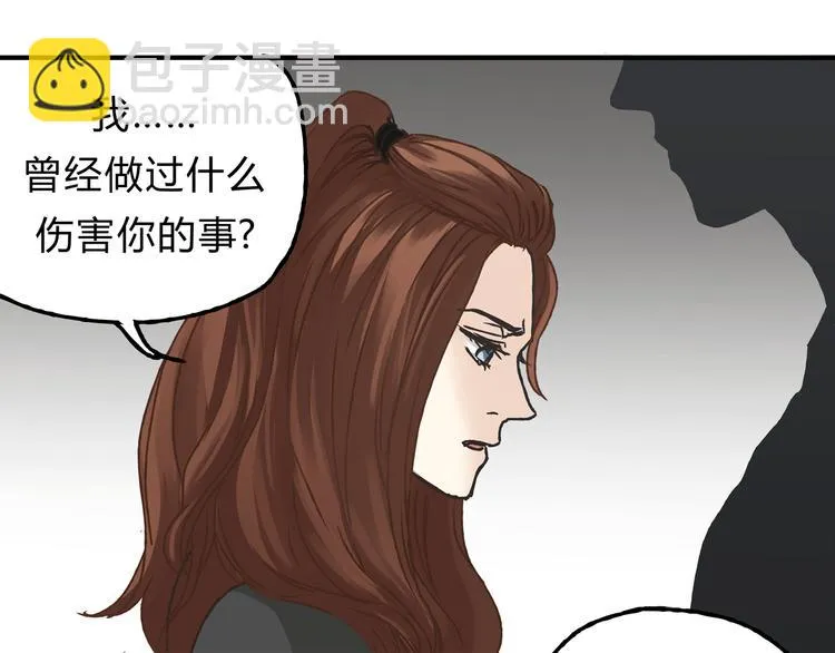第11话 为什么什么都不告诉我！ 第51页