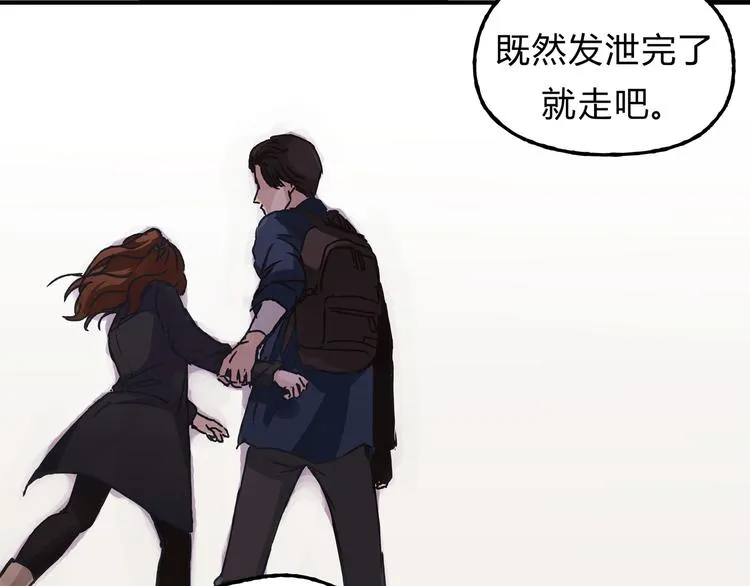 第11话 为什么什么都不告诉我！ 第52页