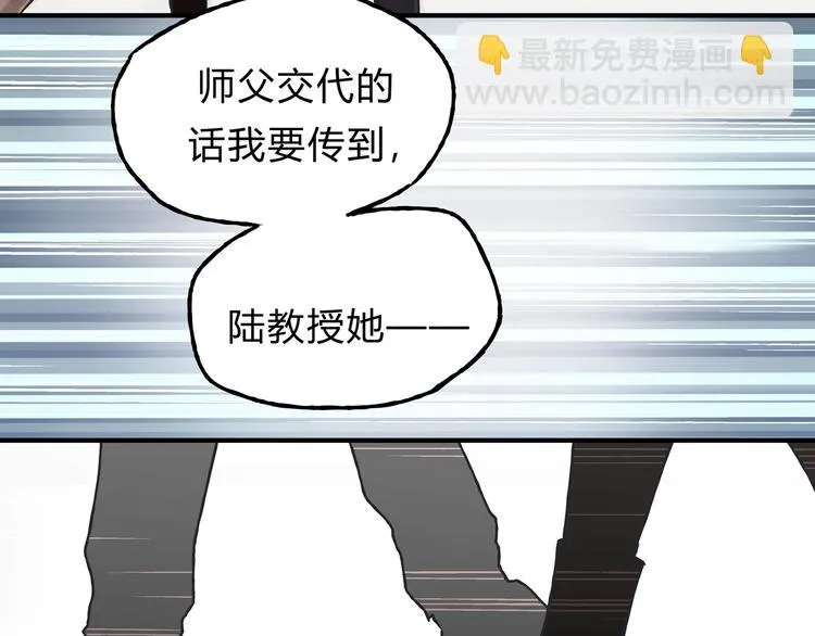 第11话 为什么什么都不告诉我！ 第53页