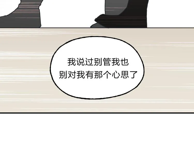第11话 为什么什么都不告诉我！ 第54页