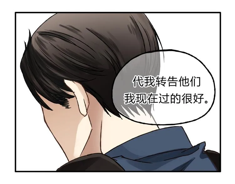 第11话 为什么什么都不告诉我！ 第55页