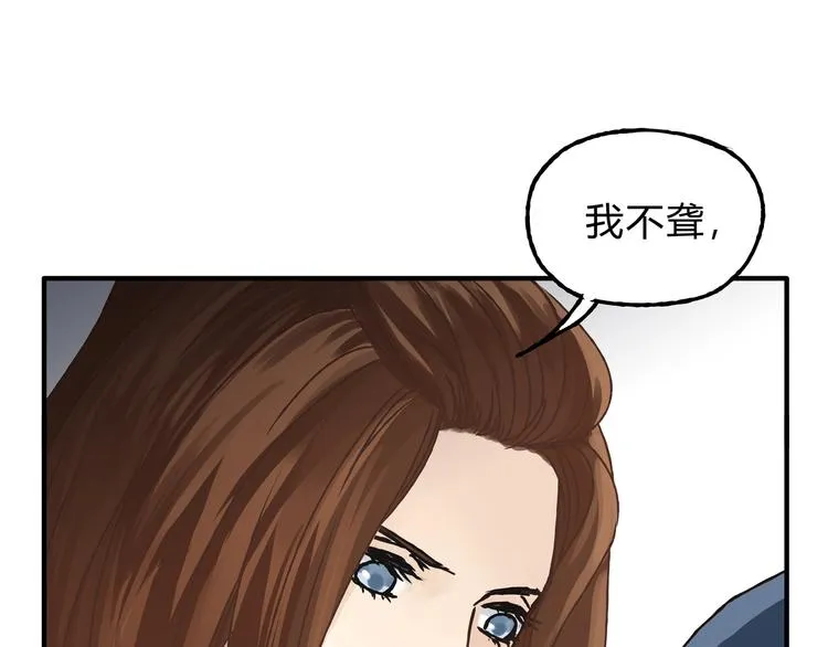第11话 为什么什么都不告诉我！ 第56页