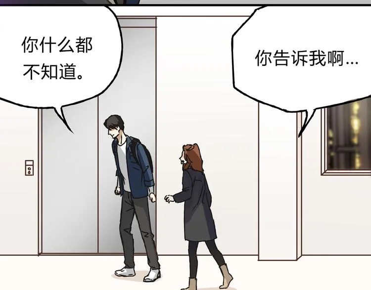第11话 为什么什么都不告诉我！ 第60页