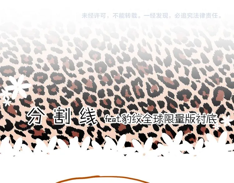 第11话 为什么什么都不告诉我！ 第70页