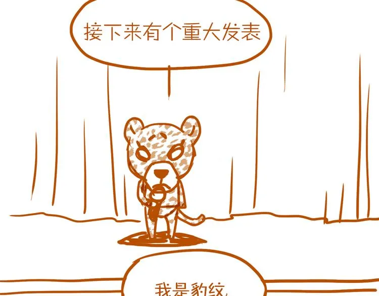 第11话 为什么什么都不告诉我！ 第71页