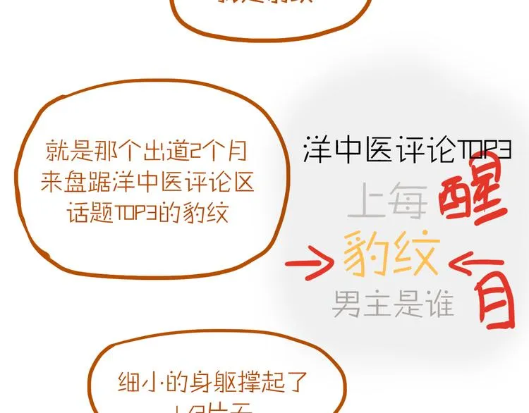 第11话 为什么什么都不告诉我！ 第72页