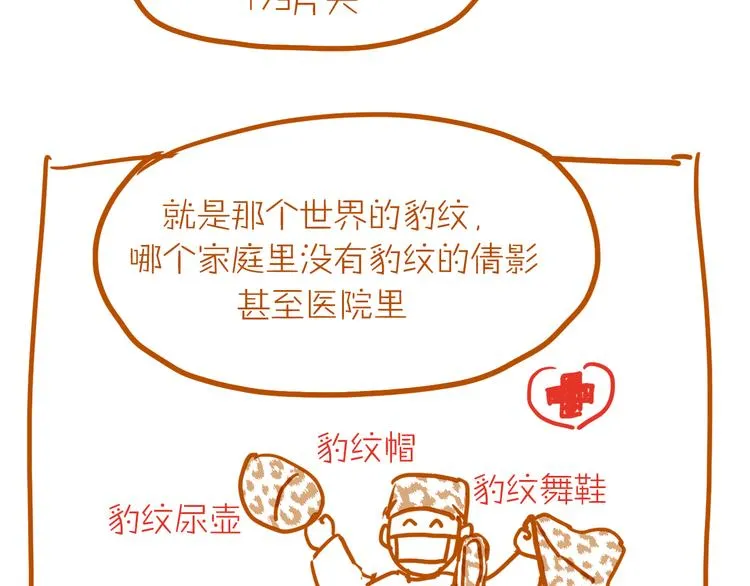 第11话 为什么什么都不告诉我！ 第73页