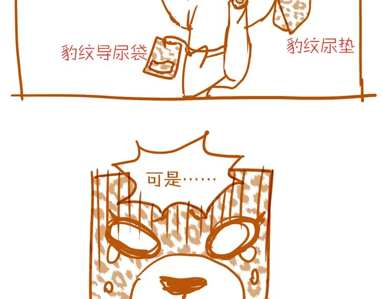 第11话 为什么什么都不告诉我！ 第74页