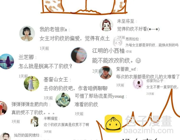 第11话 为什么什么都不告诉我！ 第75页