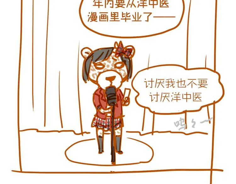 第11话 为什么什么都不告诉我！ 第77页