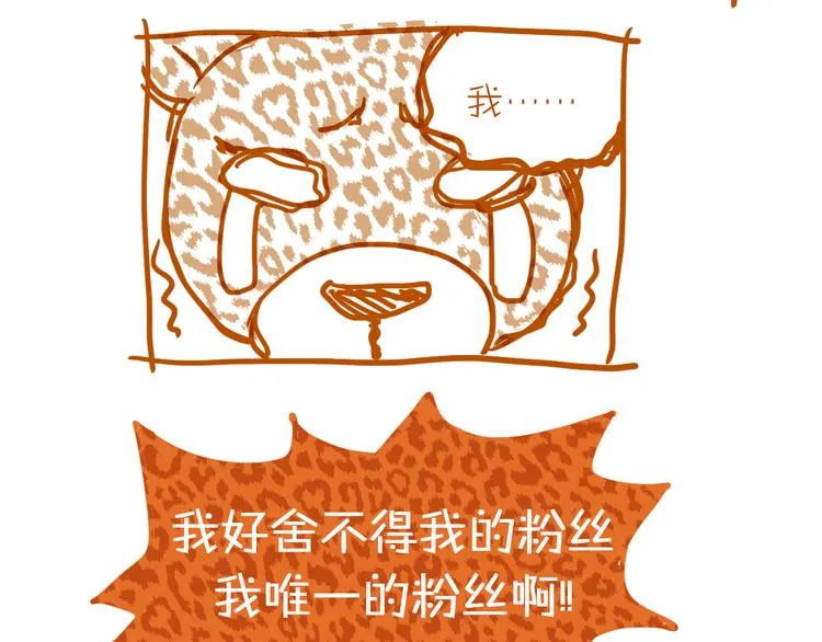 第11话 为什么什么都不告诉我！ 第78页