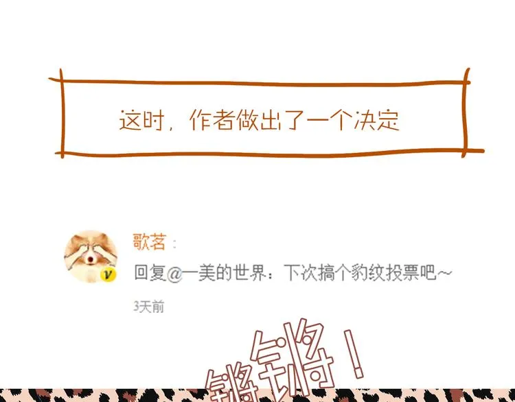 第11话 为什么什么都不告诉我！ 第80页