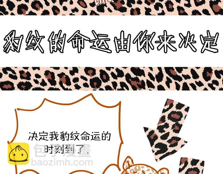 第11话 为什么什么都不告诉我！ 第81页