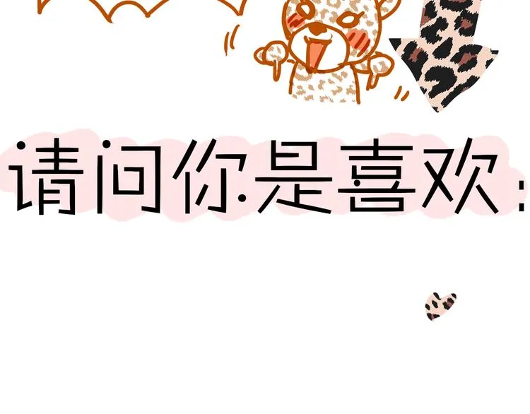 第11话 为什么什么都不告诉我！ 第82页