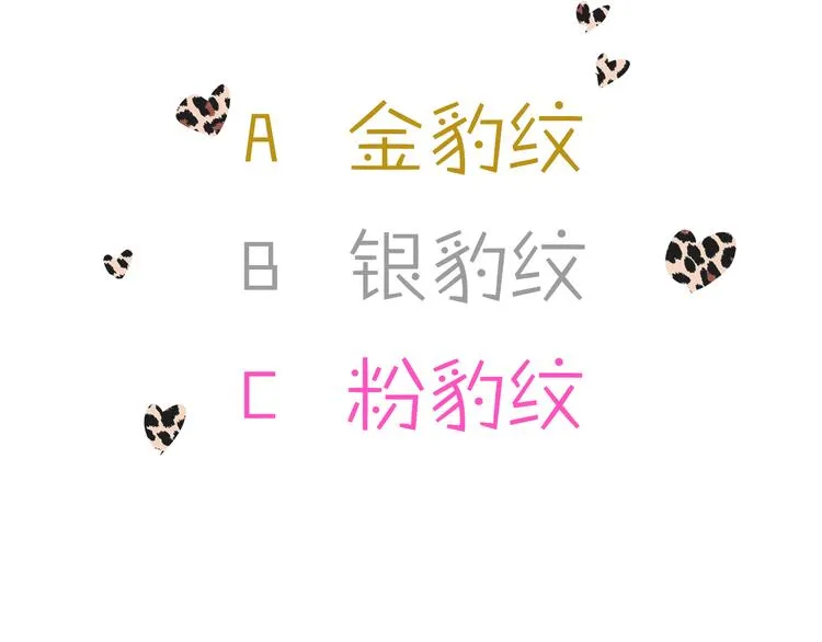 第11话 为什么什么都不告诉我！ 第83页