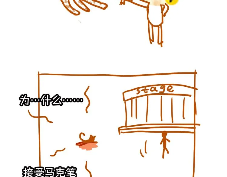 第11话 为什么什么都不告诉我！ 第85页