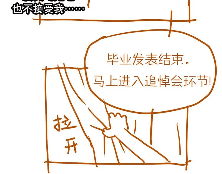 第11话 为什么什么都不告诉我！ 第86页