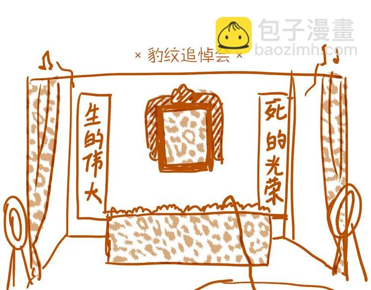 第11话 为什么什么都不告诉我！ 第87页