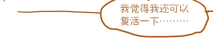 第11话 为什么什么都不告诉我！ 第88页