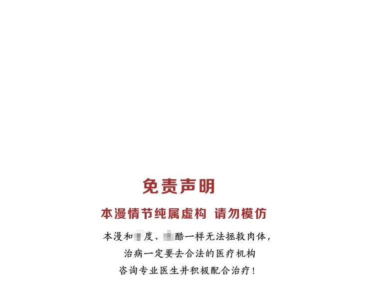 第11话 为什么什么都不告诉我！ 第89页
