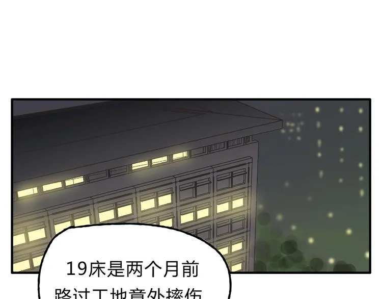第12话 又想再次毁约吗 第3页