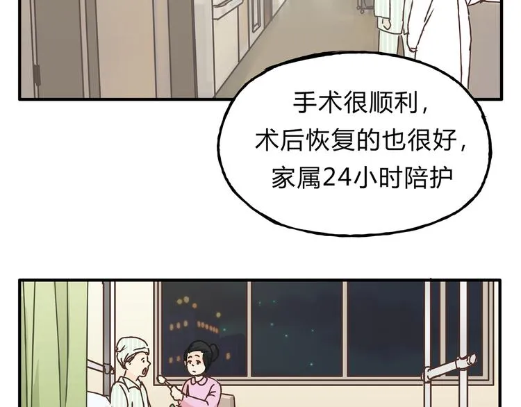 第12话 又想再次毁约吗 第5页