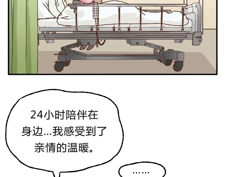 第12话 又想再次毁约吗 第6页