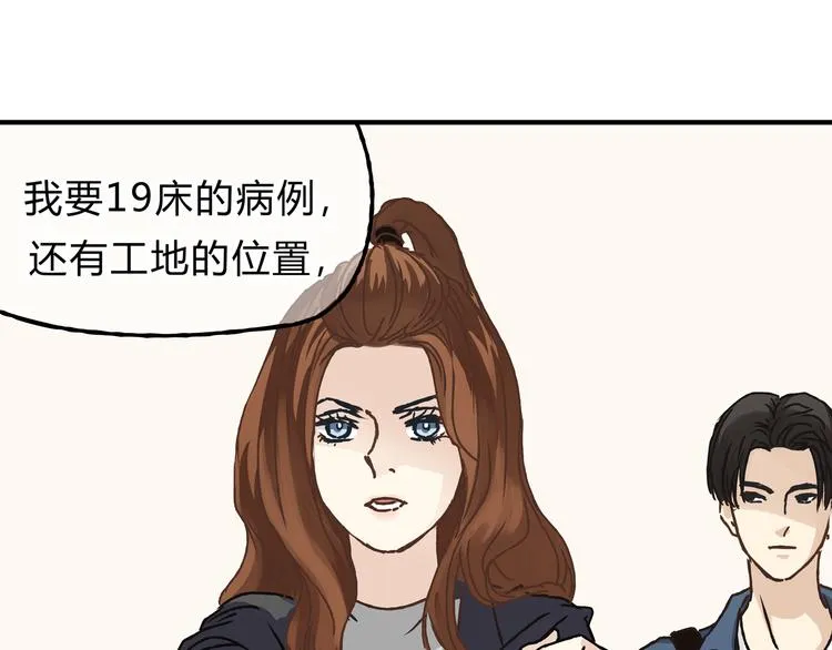 第12话 又想再次毁约吗 第16页