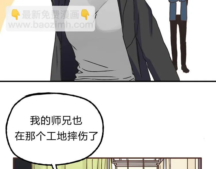 第12话 又想再次毁约吗 第19页