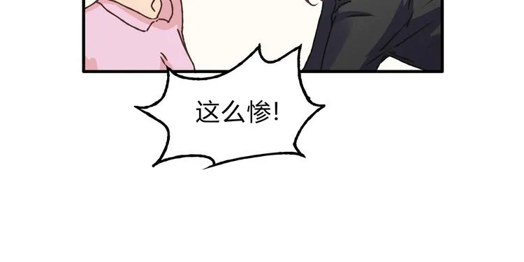 第12话 又想再次毁约吗 第22页