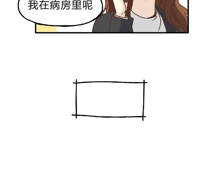 第12话 又想再次毁约吗 第27页
