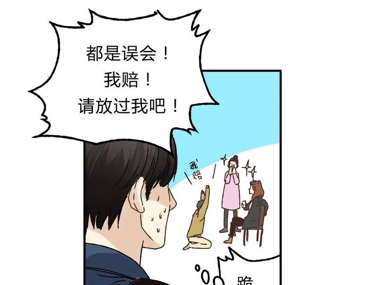 第12话 又想再次毁约吗 第28页
