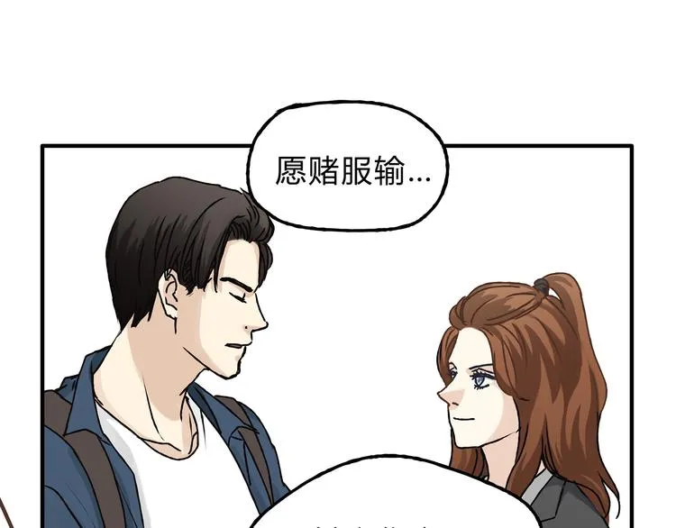 第12话 又想再次毁约吗 第33页
