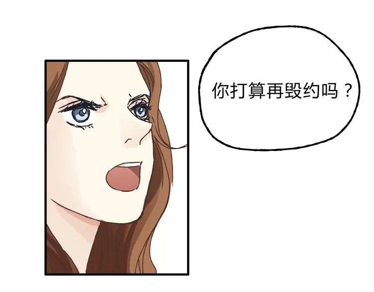 第12话 又想再次毁约吗 第38页