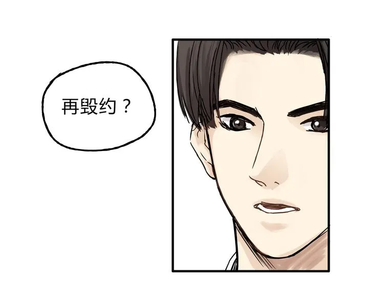 第12话 又想再次毁约吗 第39页