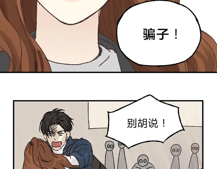 第12话 又想再次毁约吗 第45页