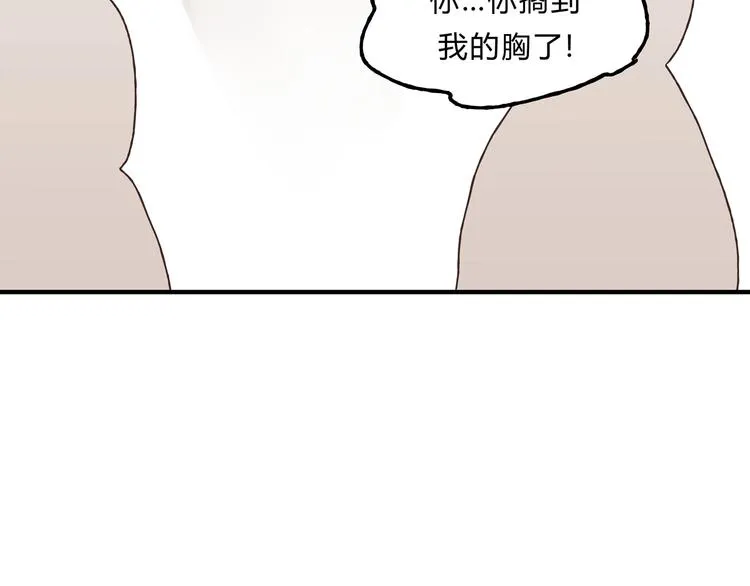 第12话 又想再次毁约吗 第48页