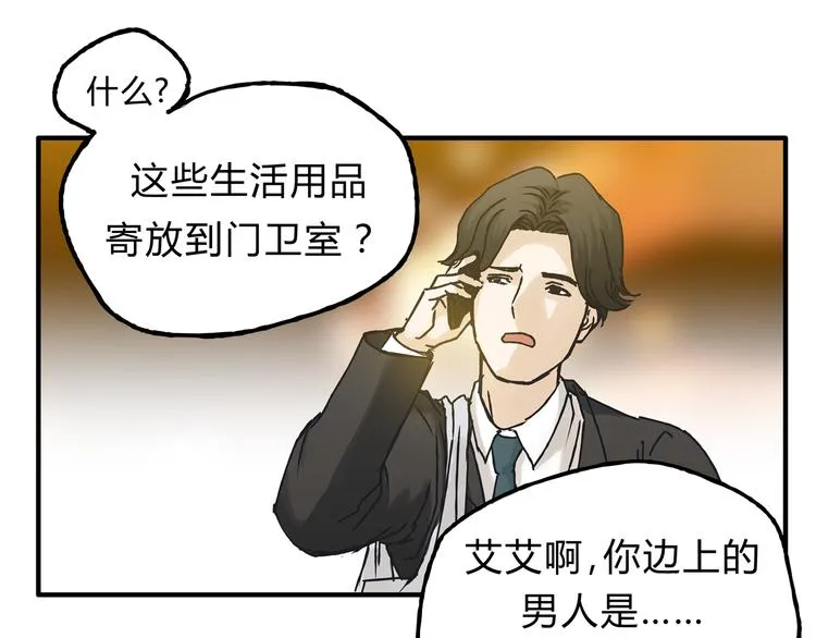 第13话 已经回不去了吗 第3页