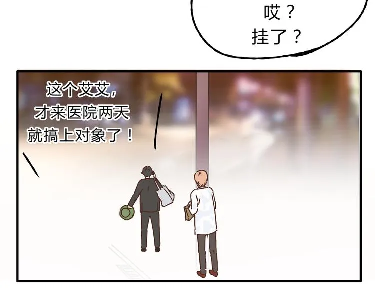 第13话 已经回不去了吗 第4页