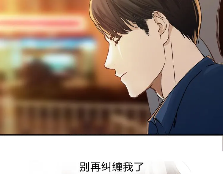 第13话 已经回不去了吗 第9页