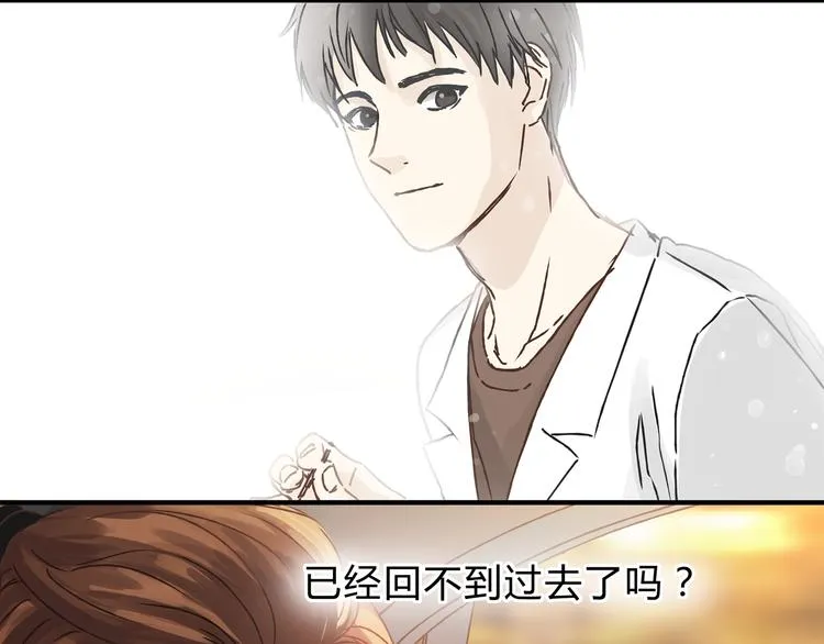 第13话 已经回不去了吗 第12页