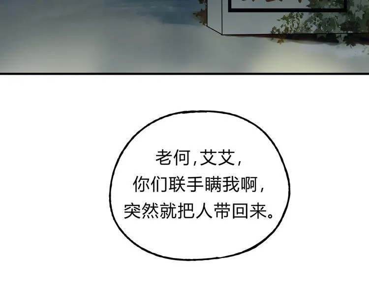 第13话 已经回不去了吗 第16页