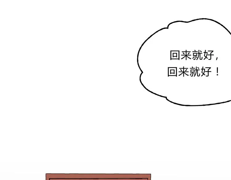 第13话 已经回不去了吗 第17页
