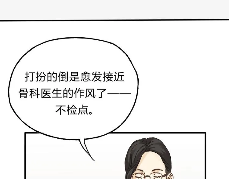 第13话 已经回不去了吗 第19页