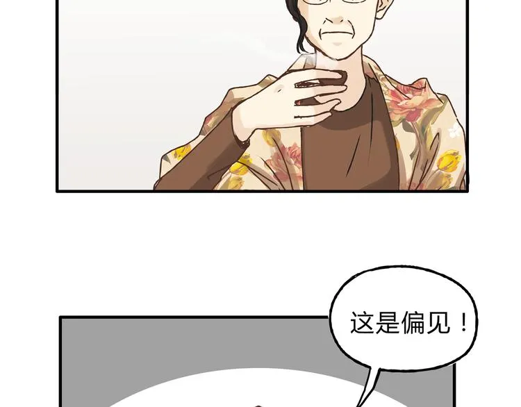 第13话 已经回不去了吗 第20页