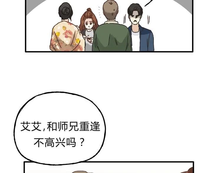 第13话 已经回不去了吗 第21页