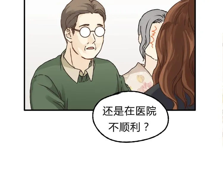 第13话 已经回不去了吗 第22页
