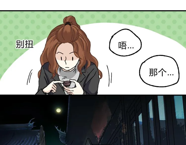 第13话 已经回不去了吗 第23页