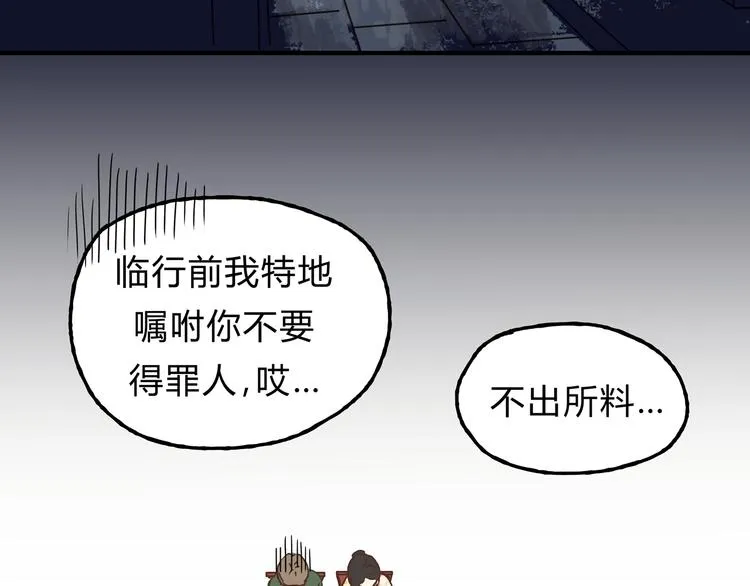 第13话 已经回不去了吗 第25页