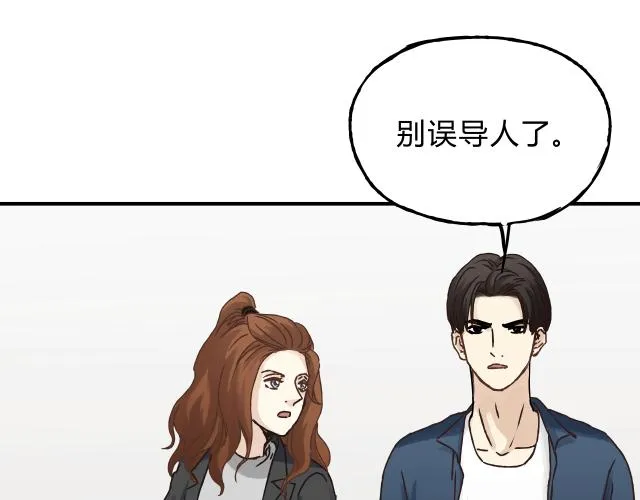 第13话 已经回不去了吗 第30页